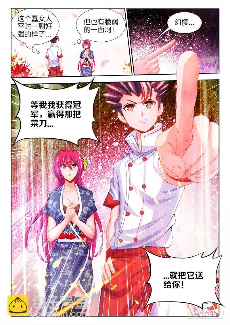 094、吹牛-第94话