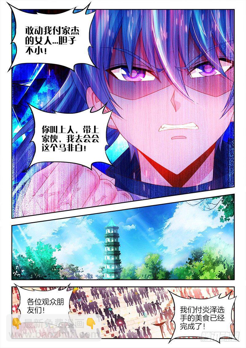 096、伶儿公主-第96话