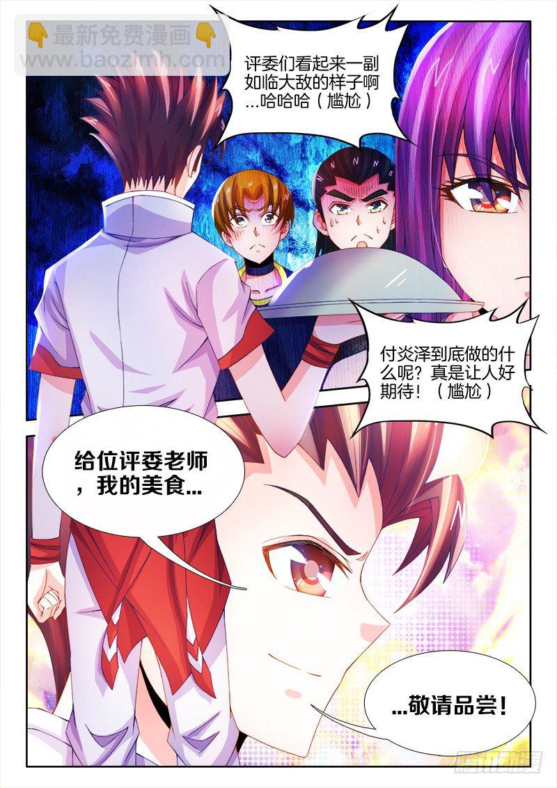 096、伶儿公主-第96话