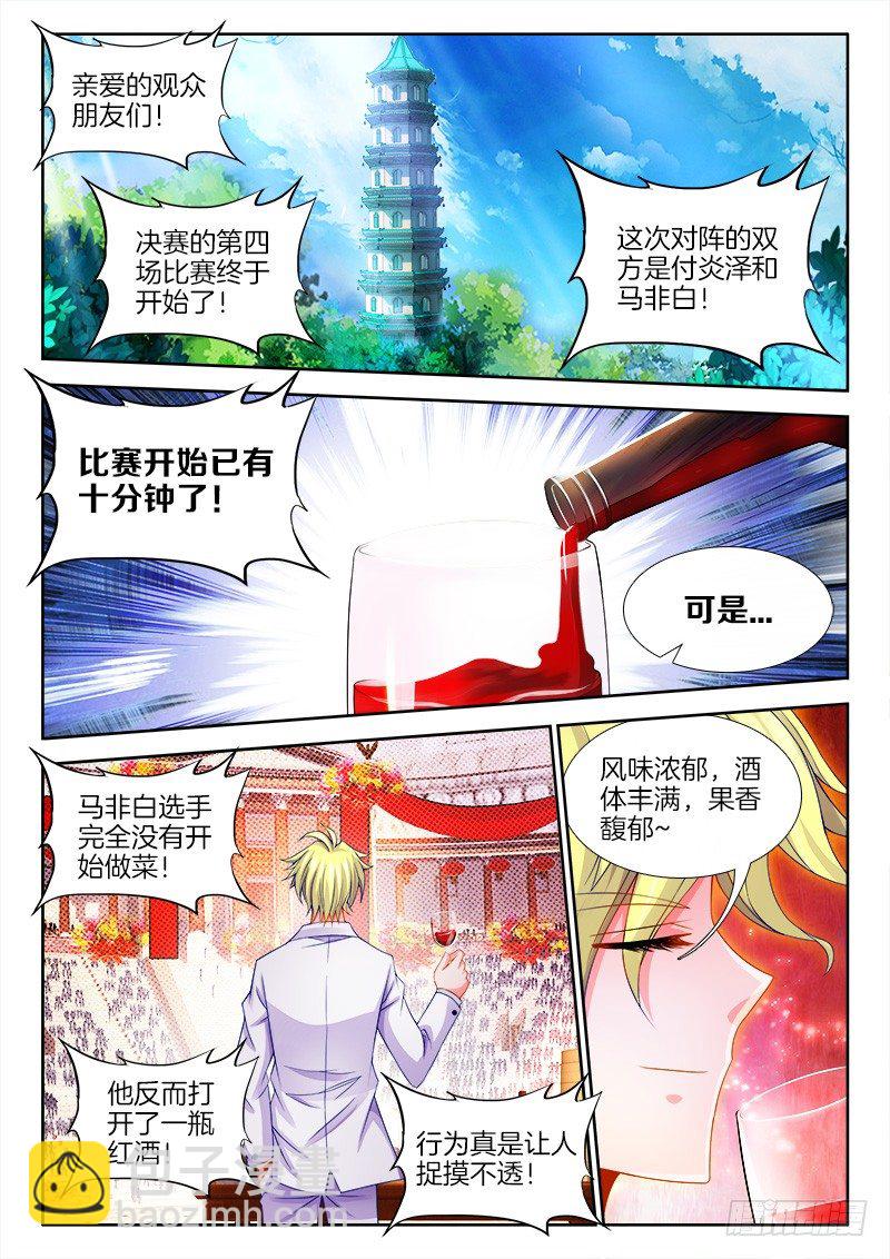 096、伶儿公主-第96话