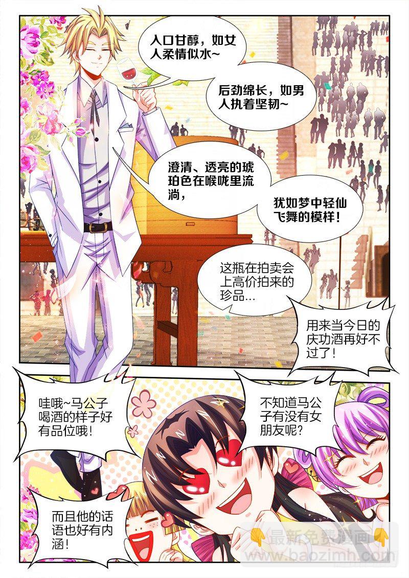 096、伶儿公主-第96话