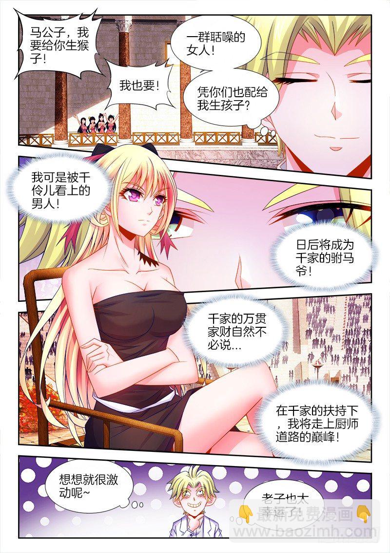 096、伶儿公主-第96话