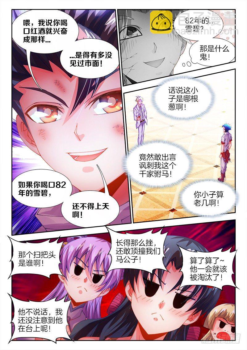 096、伶儿公主-第96话