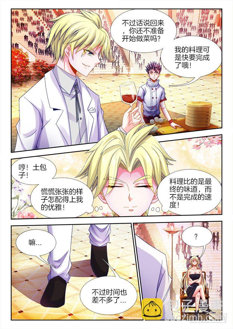 096、伶儿公主-第96话
