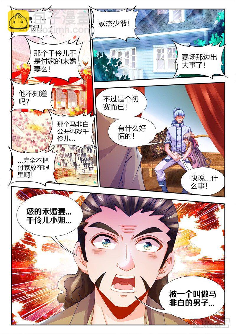 096、伶儿公主-第96话