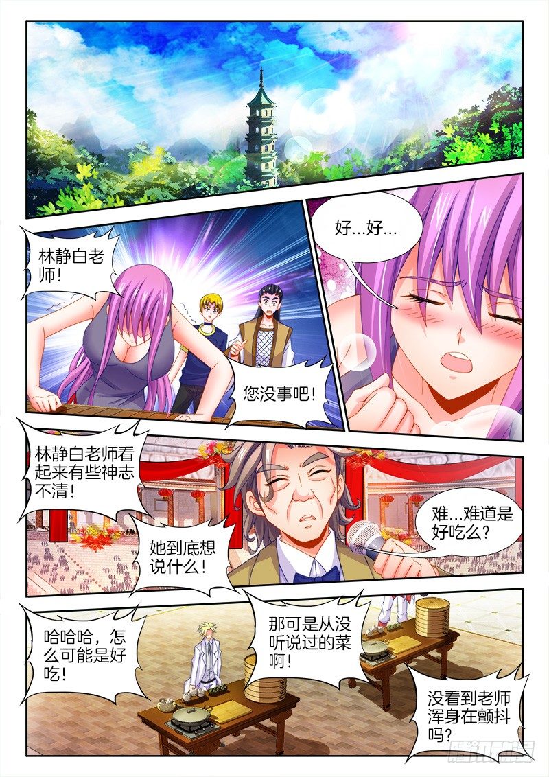 098、忍一忍-第98话