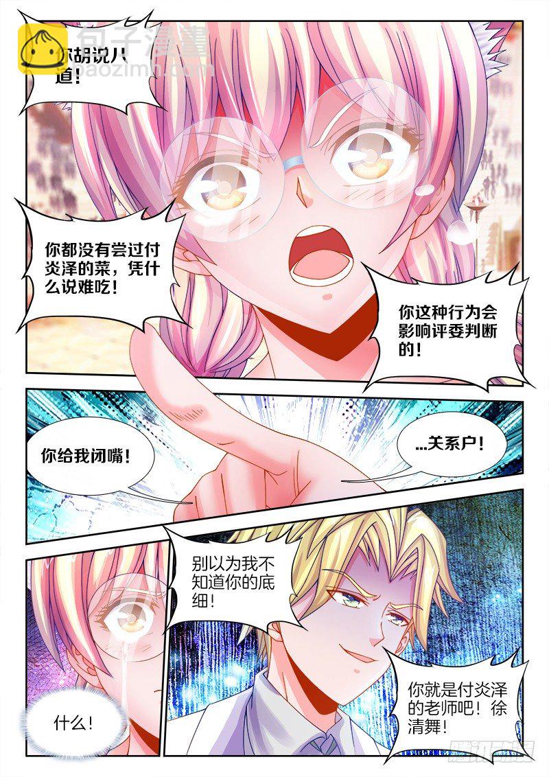 098、忍一忍-第98话