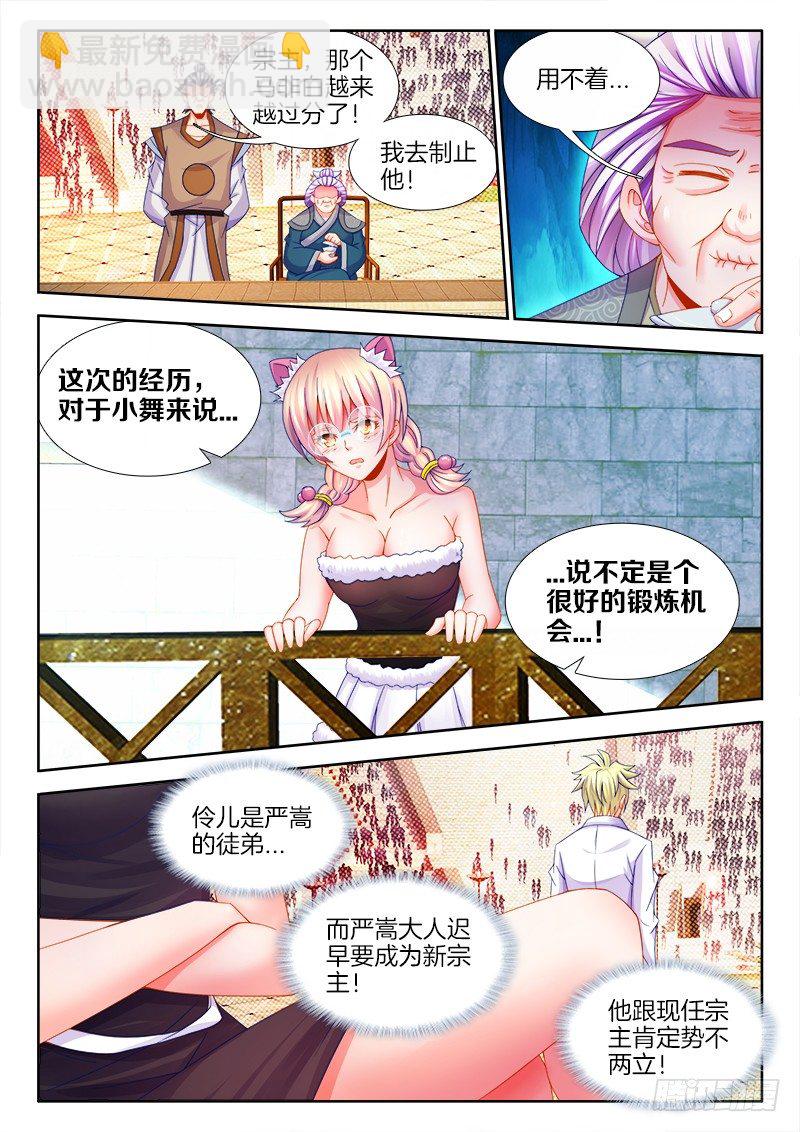 098、忍一忍-第98话