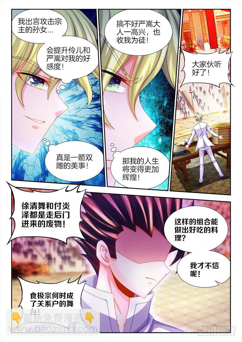 098、忍一忍-第98话