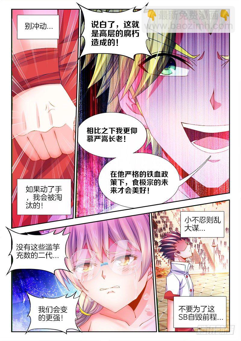 098、忍一忍-第98话