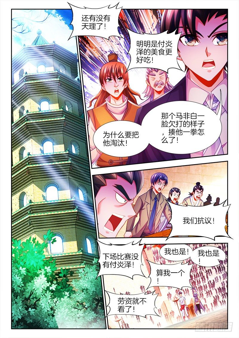 100、小甜心-第100话