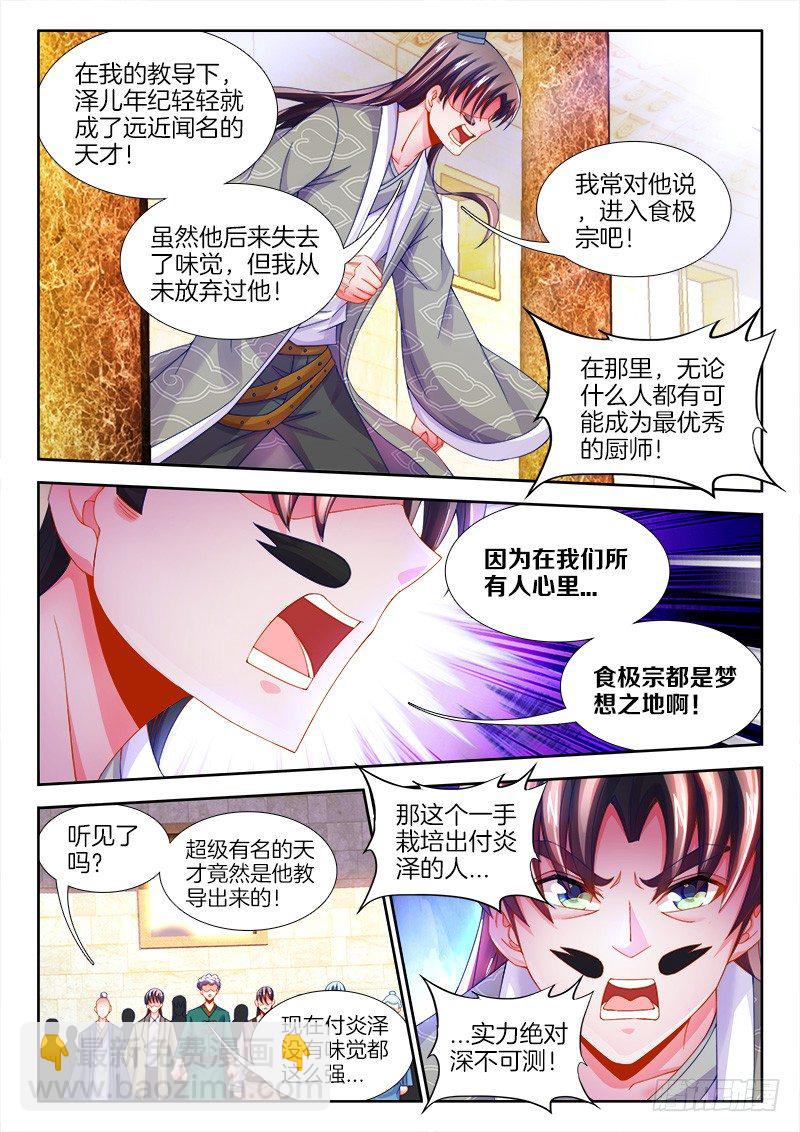 100、小甜心-第100话