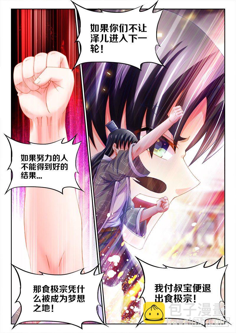 100、小甜心-第100话