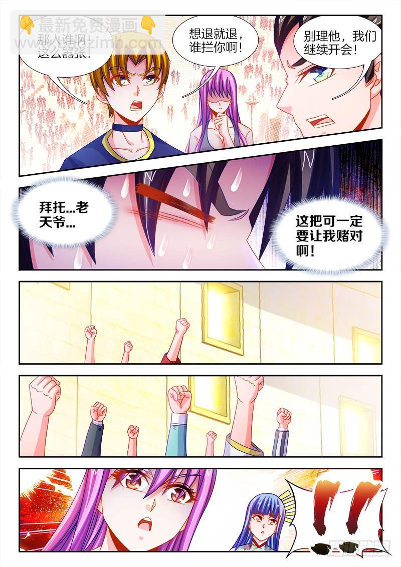 100、小甜心-第100话