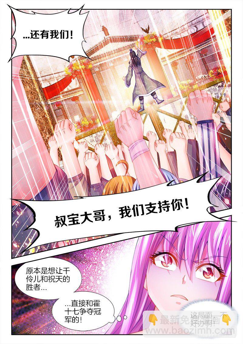 100、小甜心-第100话