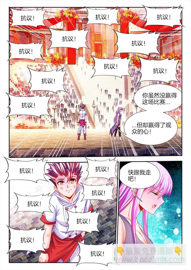 100、小甜心-第100话