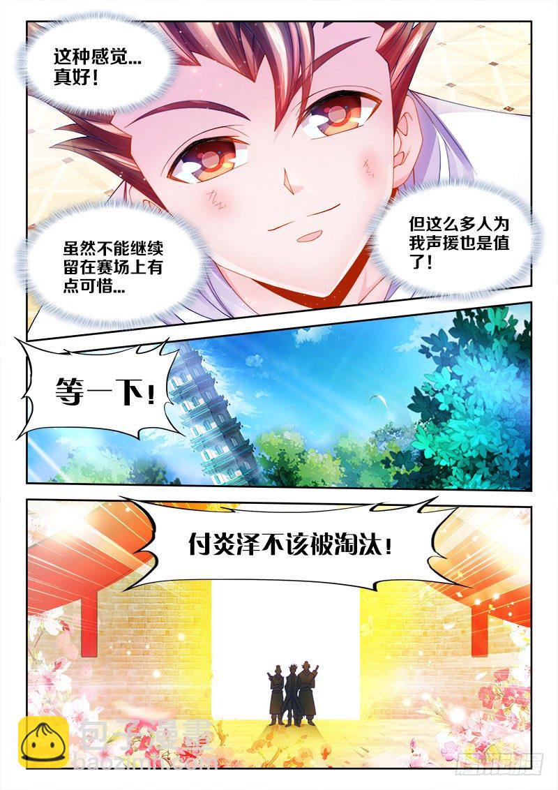 100、小甜心-第100话