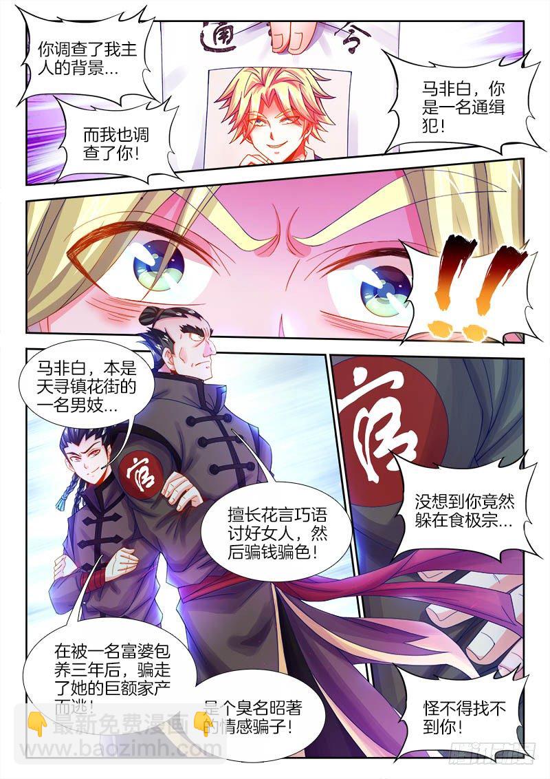 100、小甜心-第100话