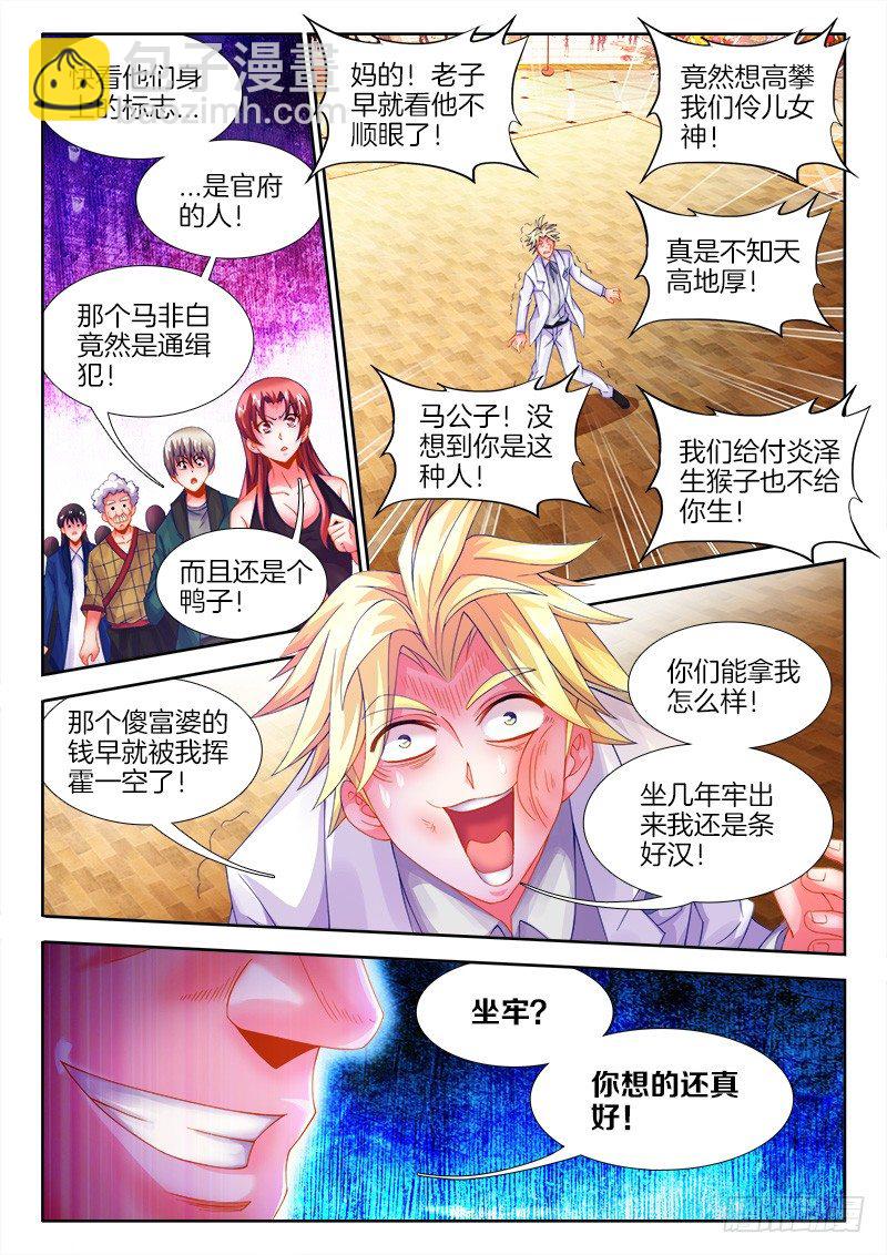100、小甜心-第100话
