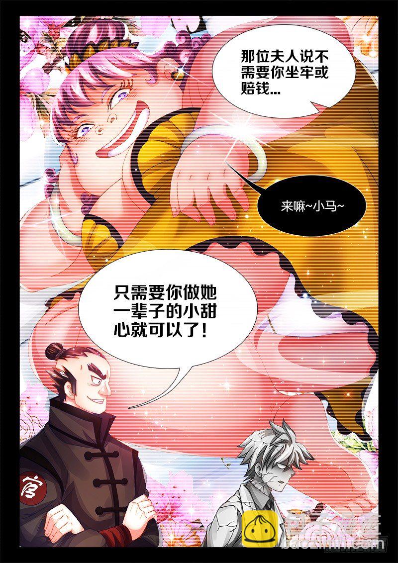 100、小甜心-第100话