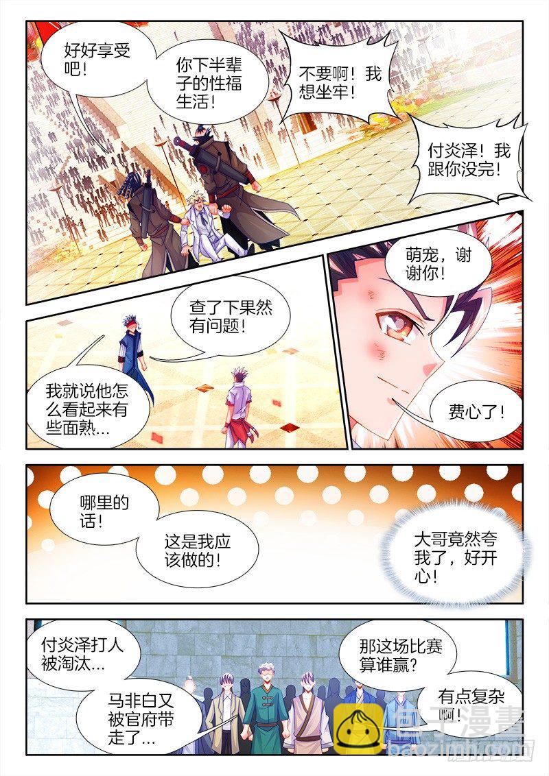 100、小甜心-第100话