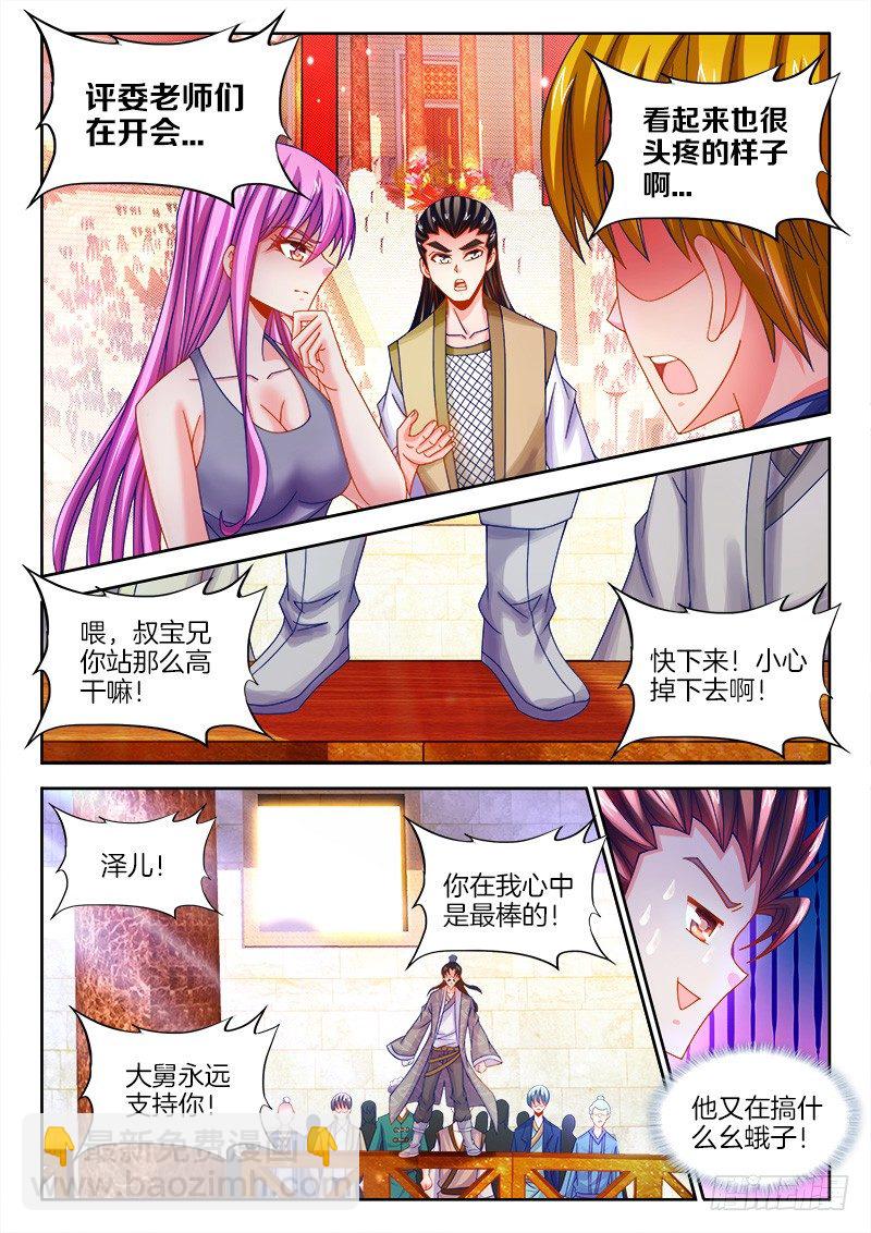 100、小甜心-第100话