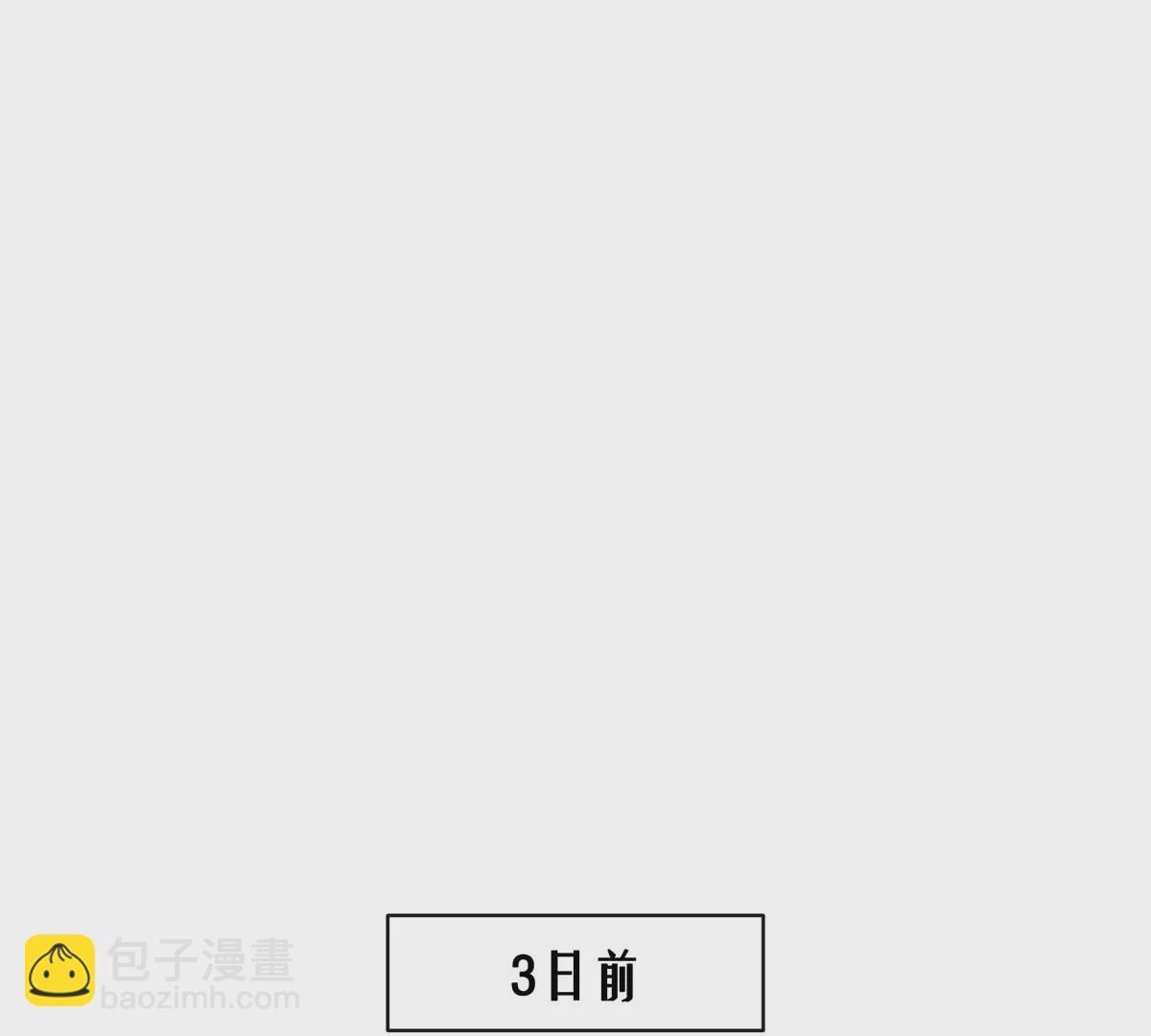 01 男人怎么能短？(1/3)-第2话