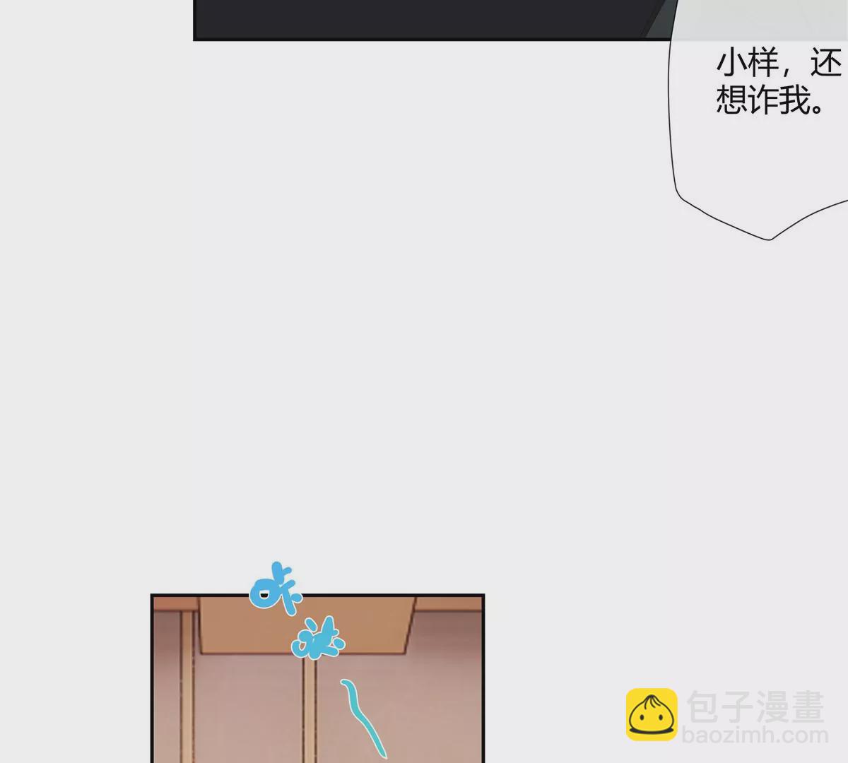 11 出来混得懂得收买人心(1/2)-第12话