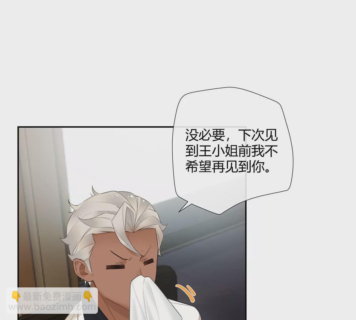 11 出来混得懂得收买人心(1/2)-第12话