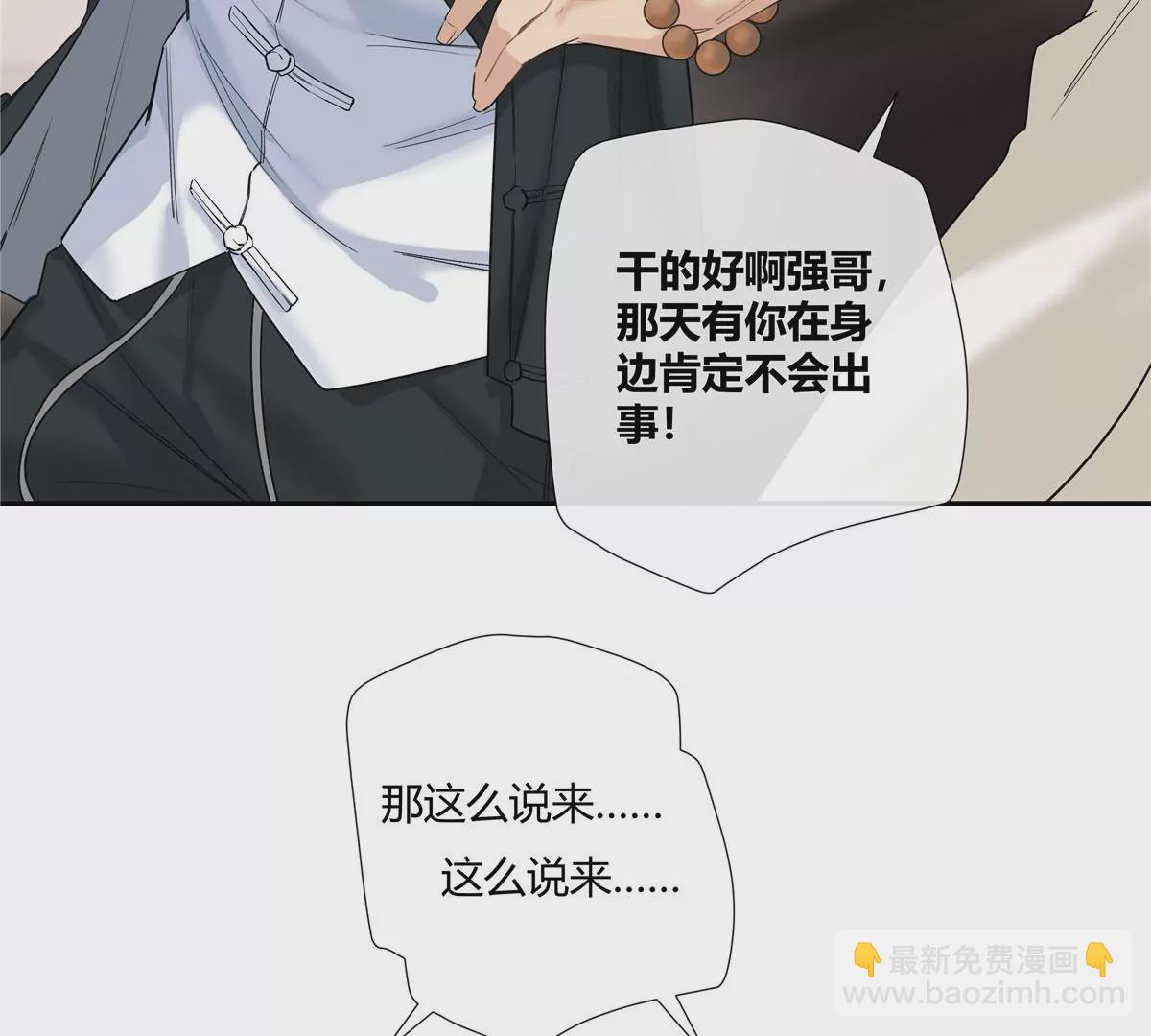 15 我的命怎么这么苦啊(1/2)-第16话
