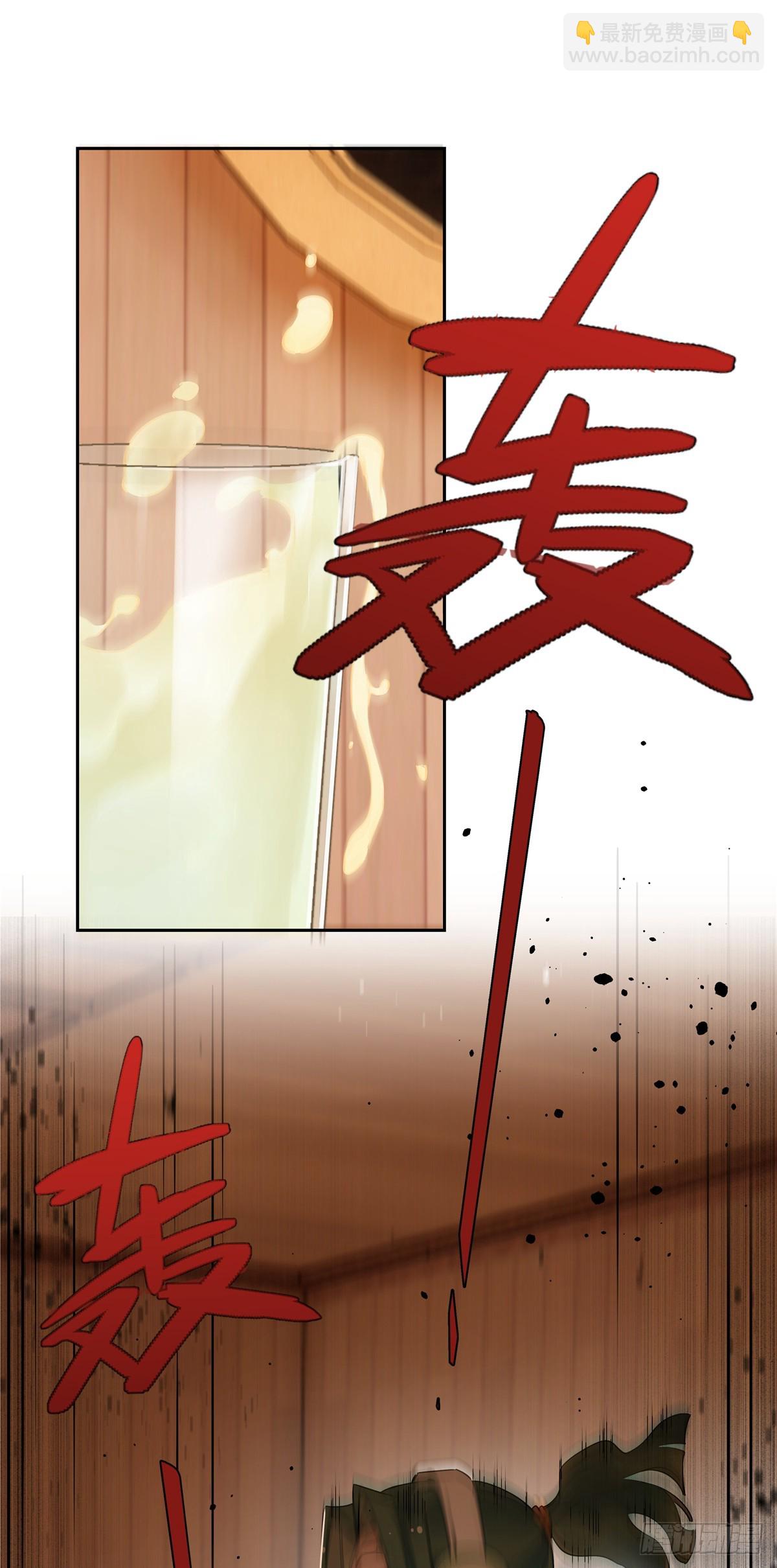 17 当你拥有了五百万-第18话