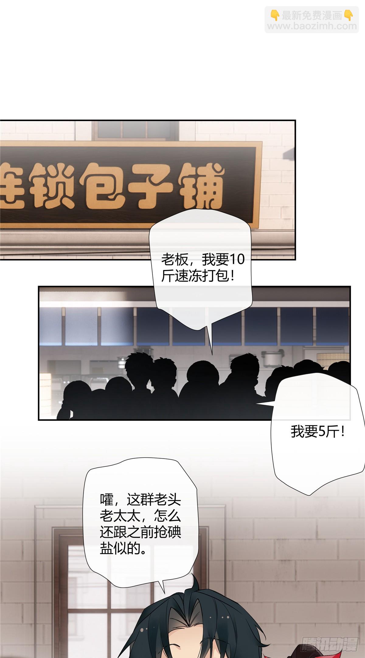 17 当你拥有了五百万-第18话