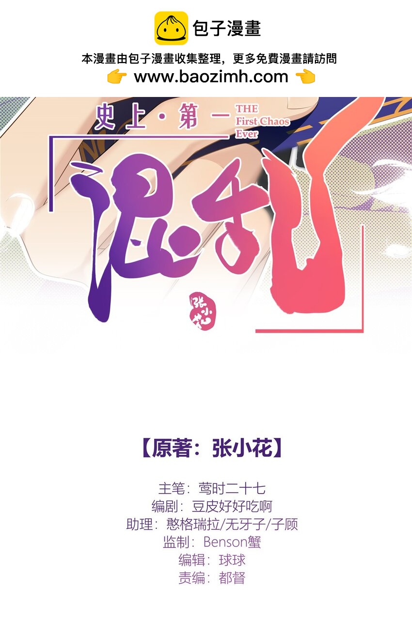 19 神秘的女客人-第20话