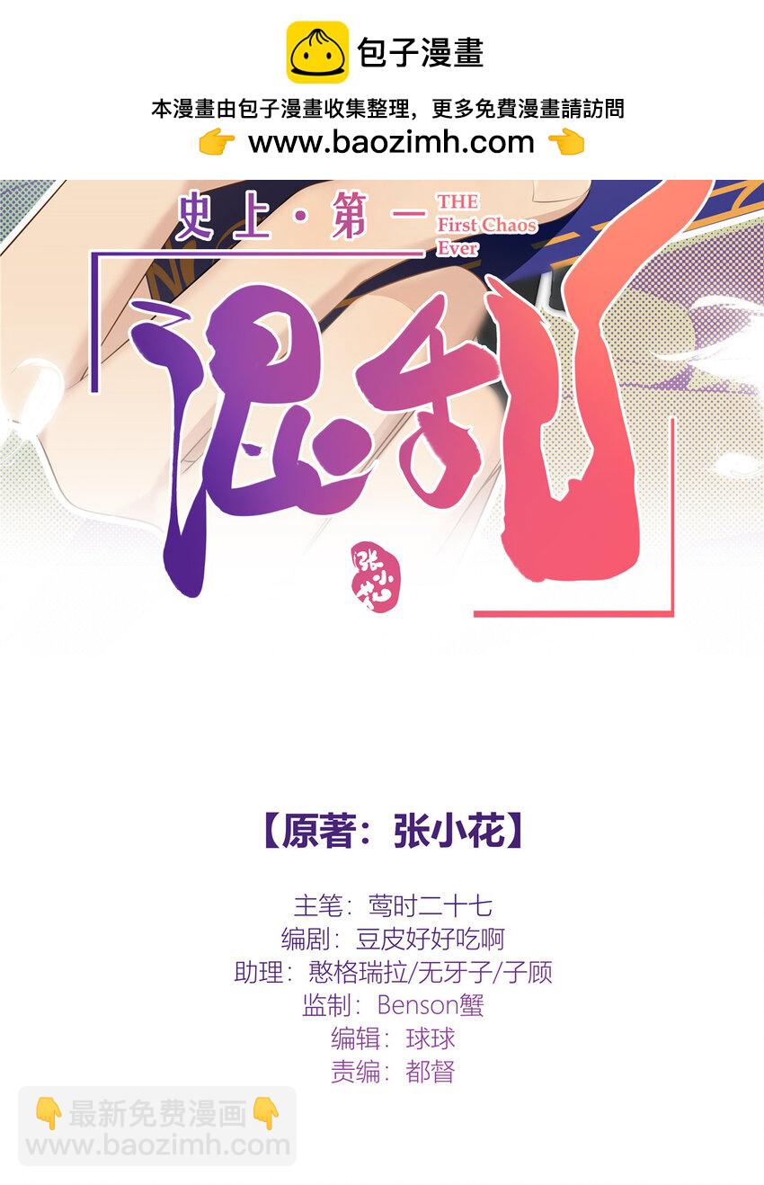 21 开局一张嘴，其余全靠编-第22话