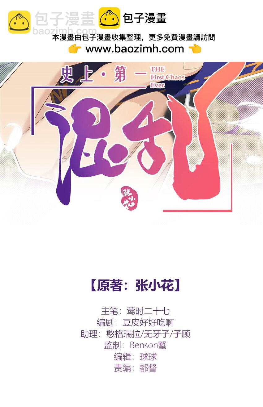 23 林冲哥哥快拔枪-第24话