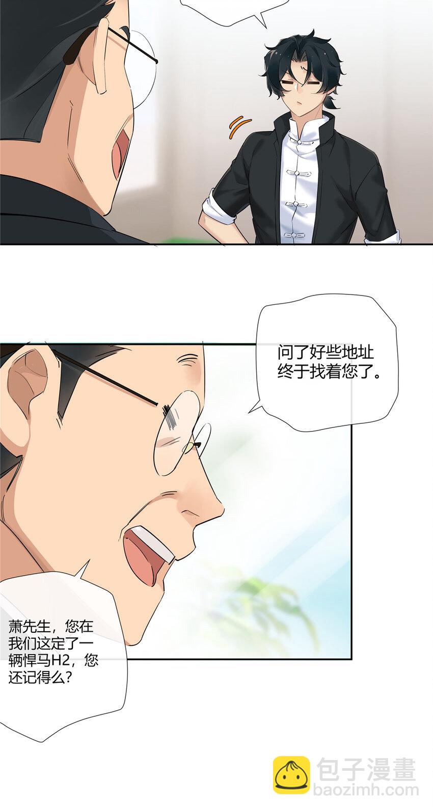 25 伸手要钱的都是敌人-第26话