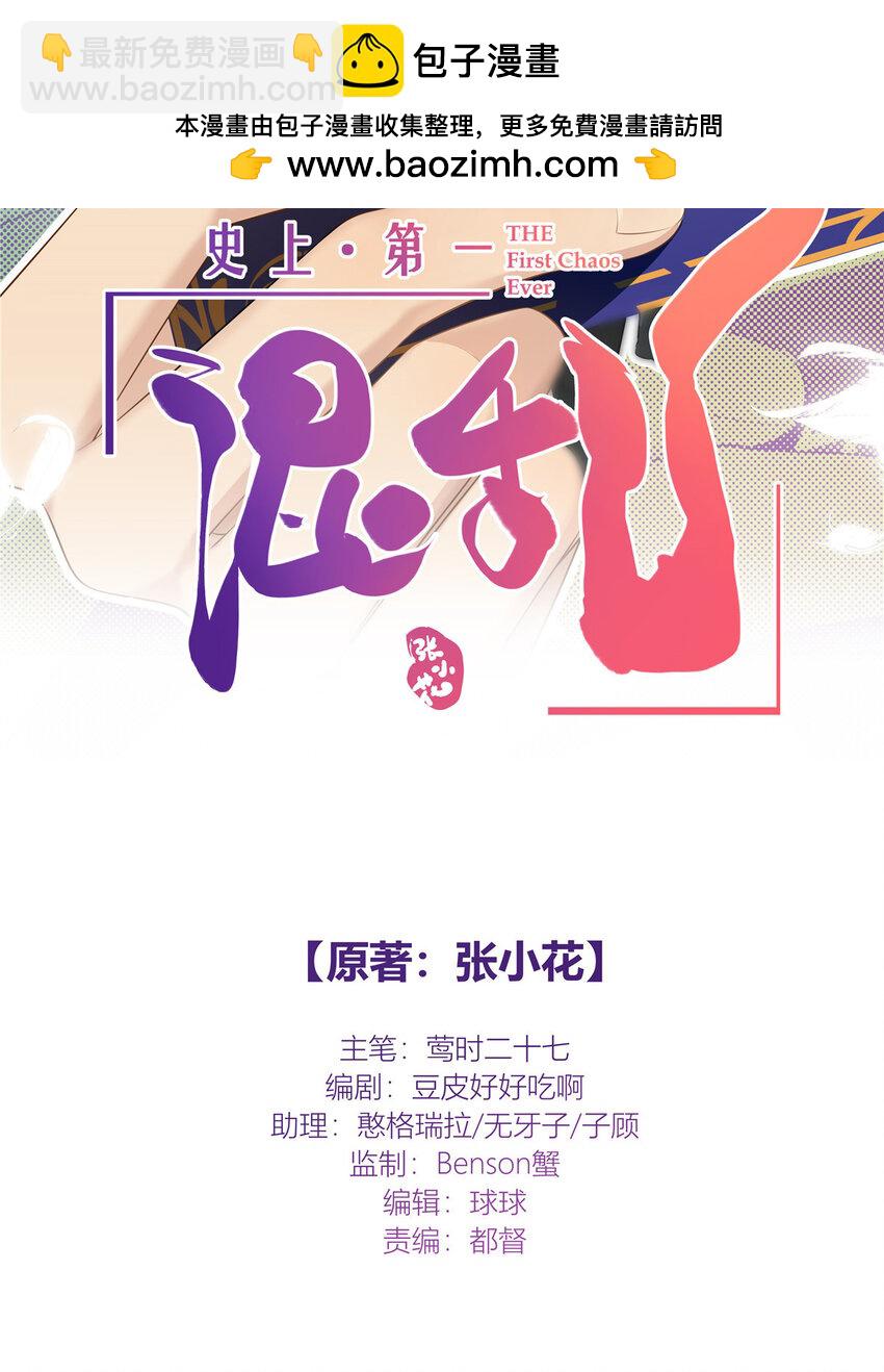 27 孤男寡女试隔音效果？刺激！-第28话