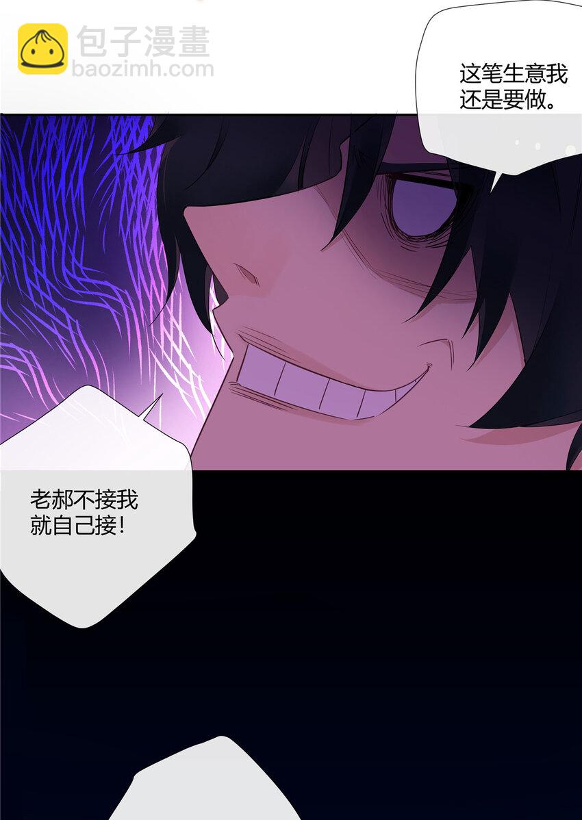29 占了便宜还卖乖-第30话