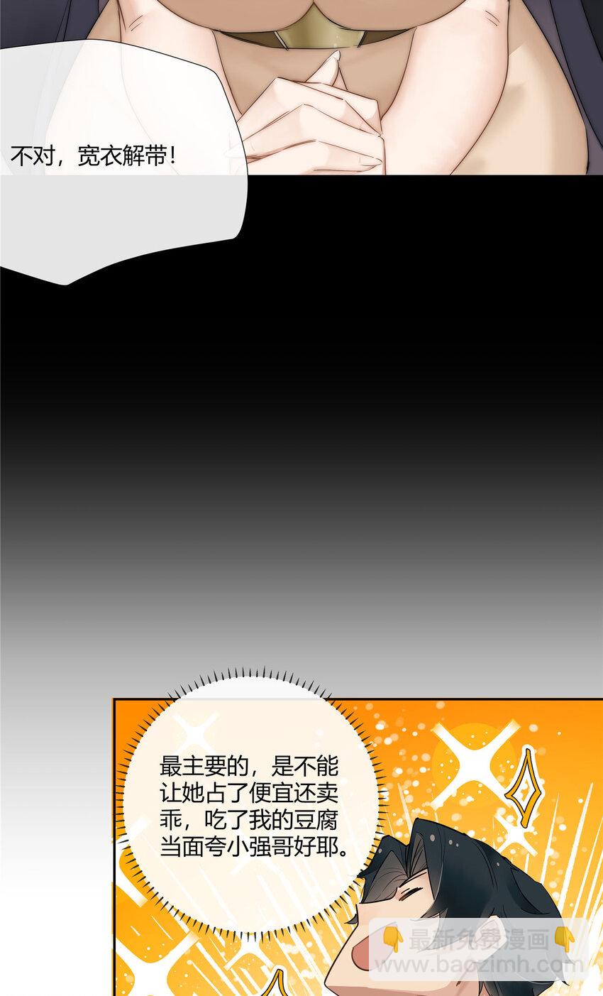 29 占了便宜还卖乖-第30话