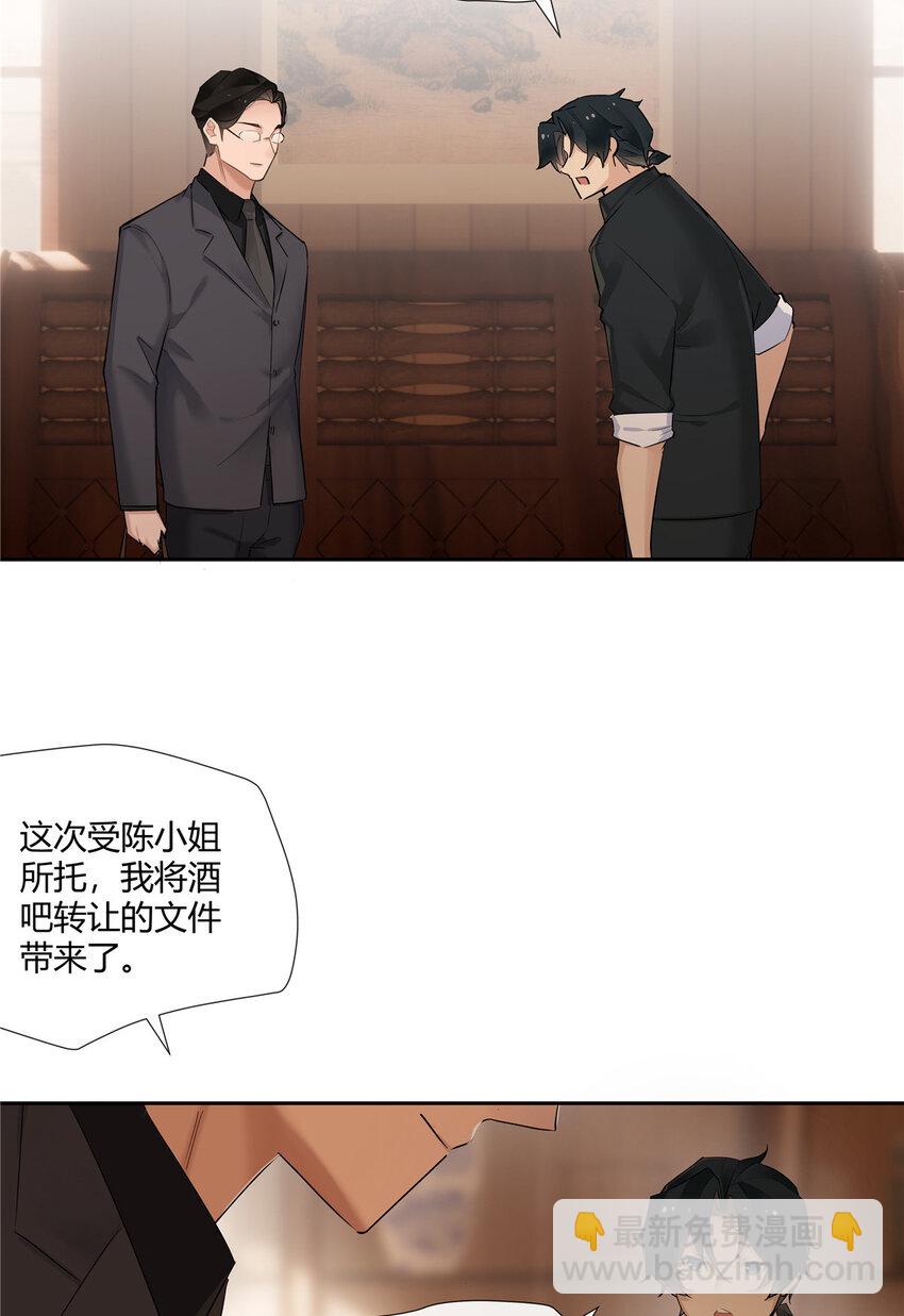 29 占了便宜还卖乖-第30话
