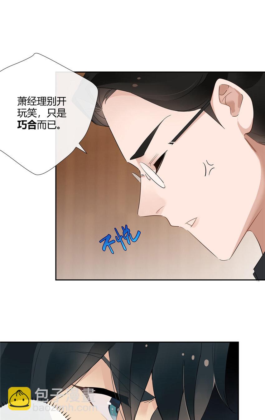 29 占了便宜还卖乖-第30话
