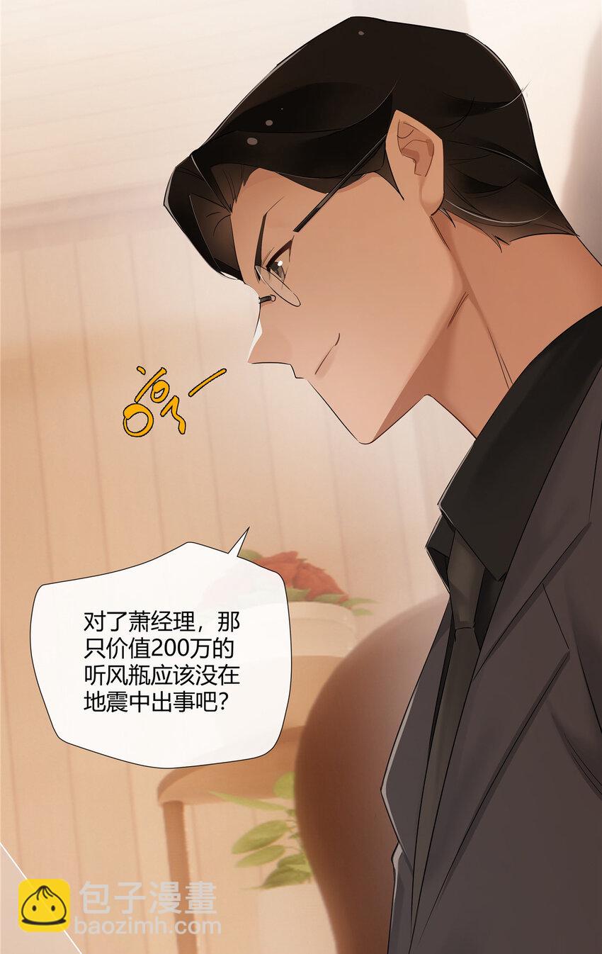 29 占了便宜还卖乖-第30话