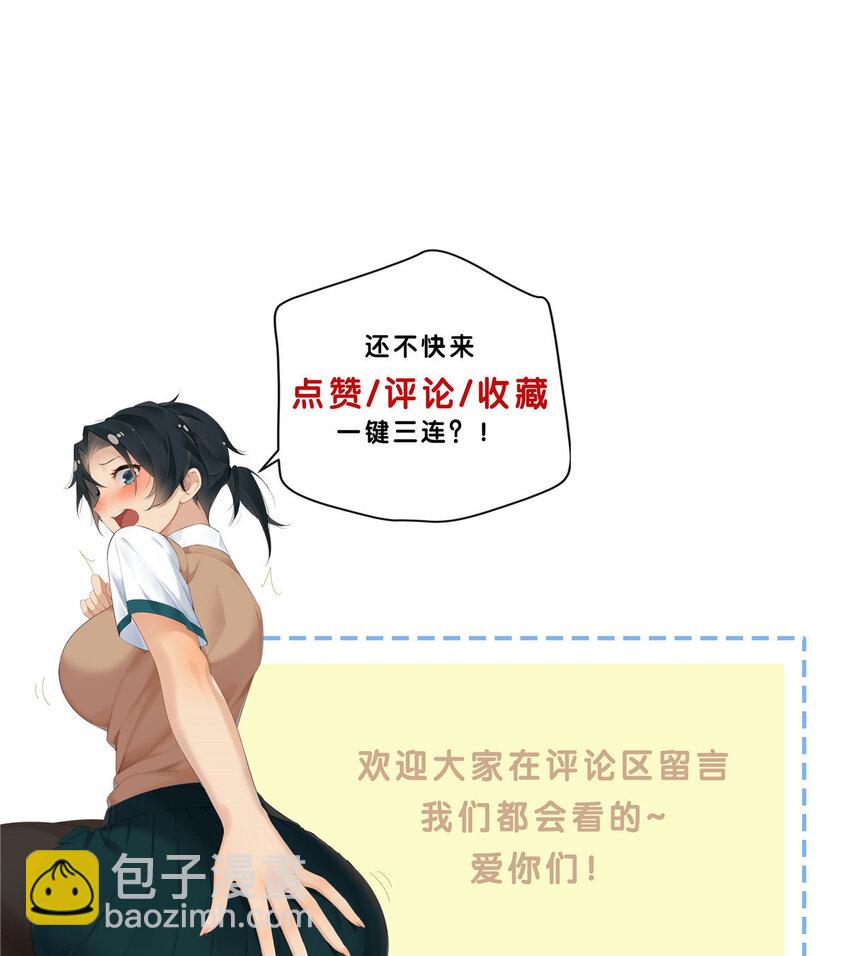 29 占了便宜还卖乖-第30话
