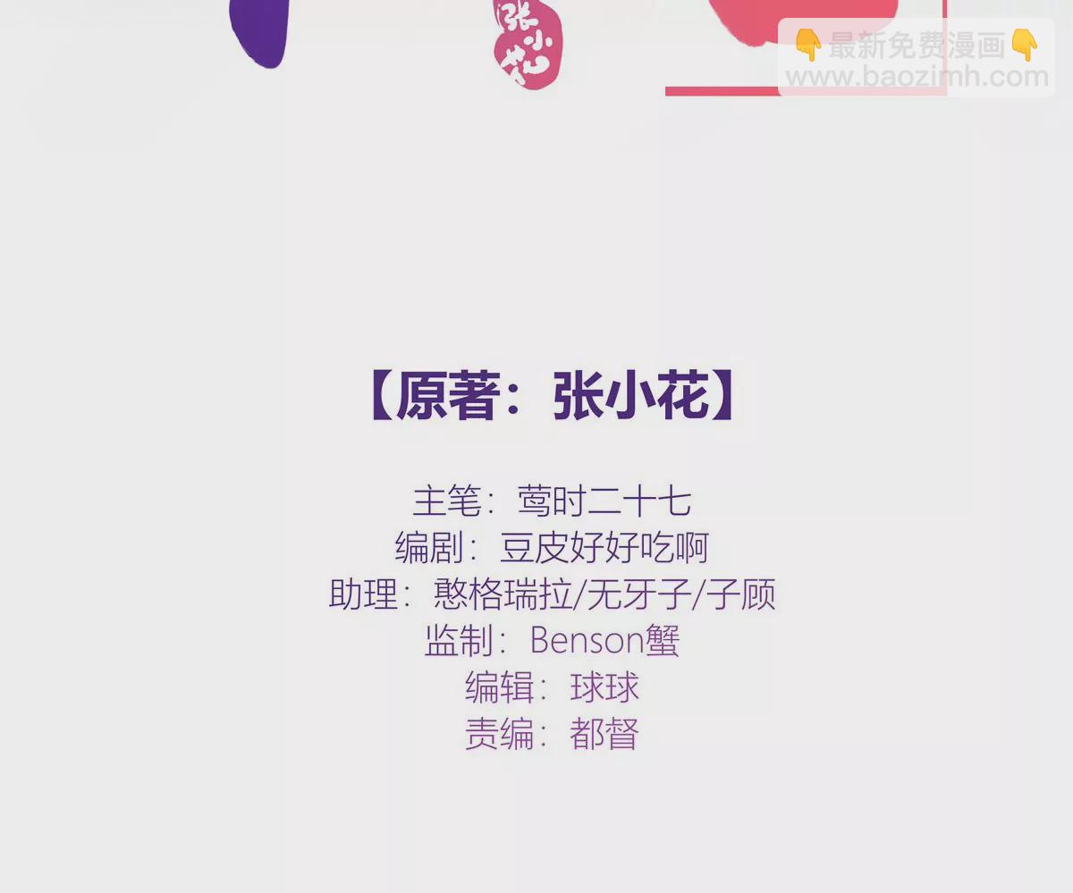 03 勾栏听曲真绝色(1/2)-第4话