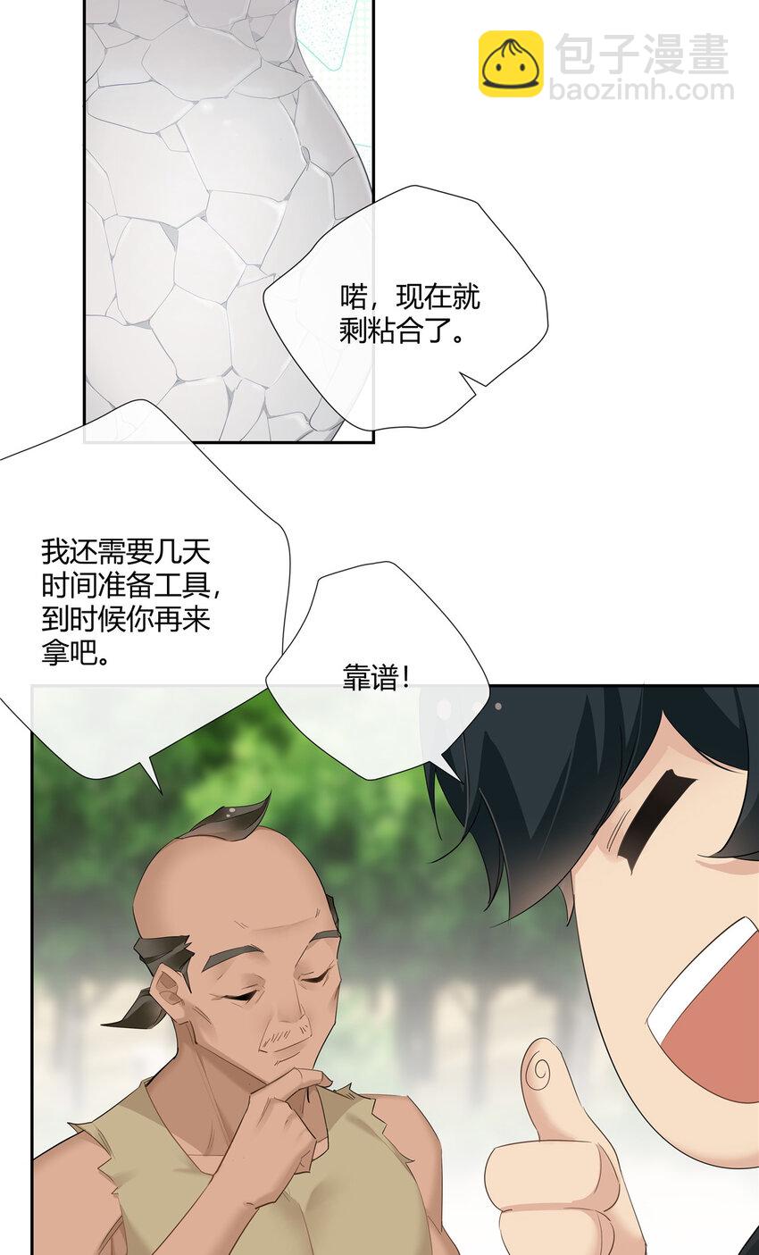 31 店不黑但人黑-第32话