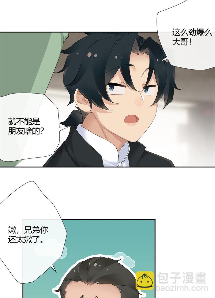 33 买房是件大事-第34话