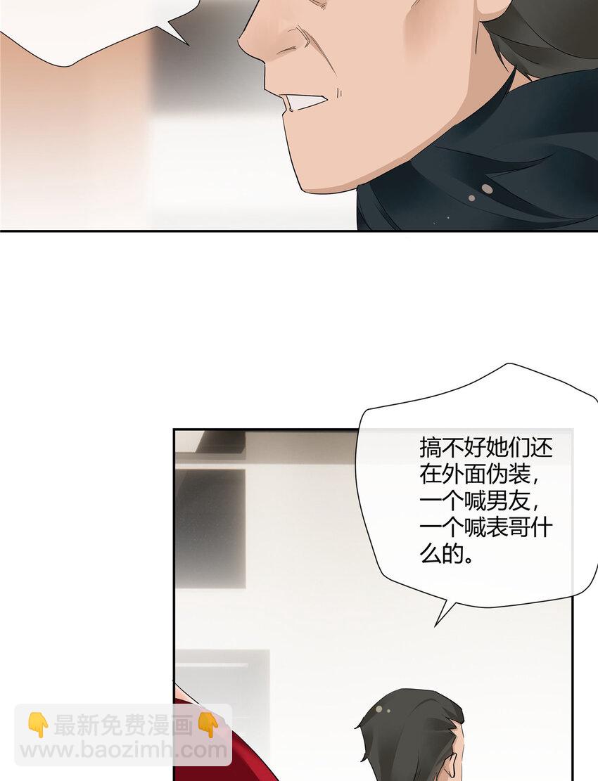 33 买房是件大事-第34话