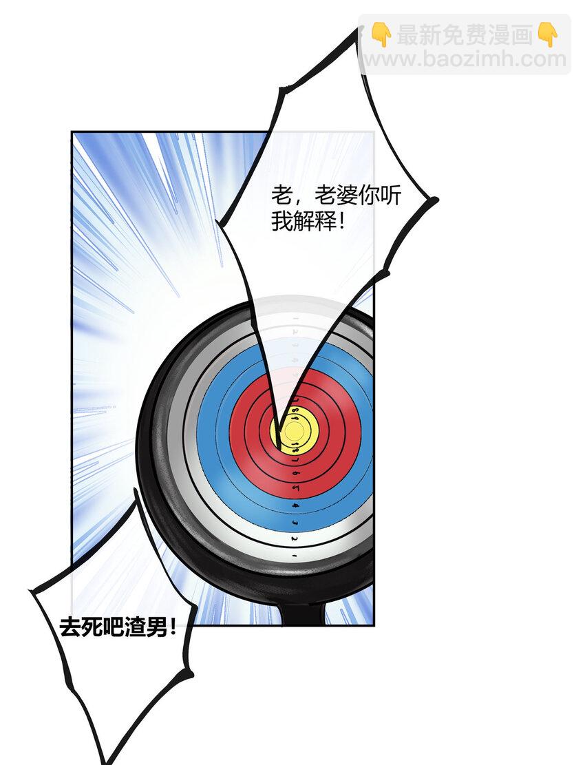 33 买房是件大事-第34话