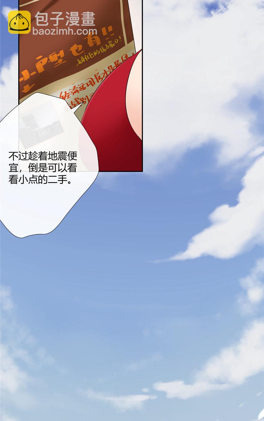 33 买房是件大事-第34话