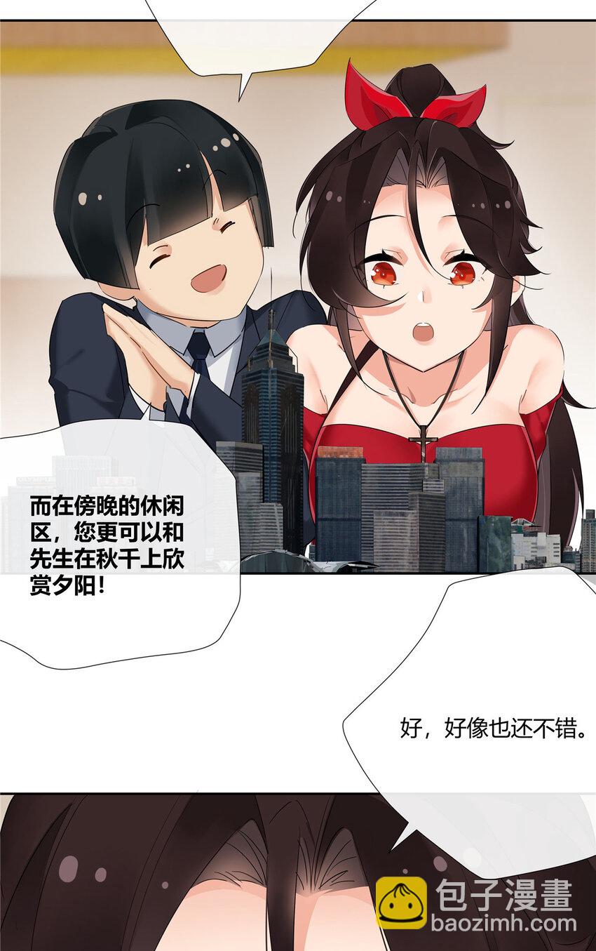 33 买房是件大事-第34话